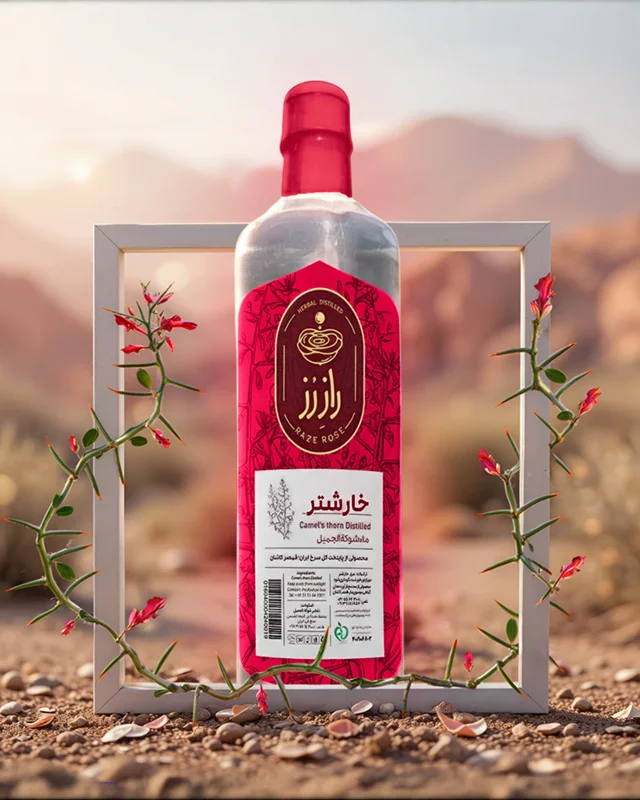 عرق خار شتر قمصر راز رز | دفع سنگ کلیه و بهبود عملکرد مجاری ادراری