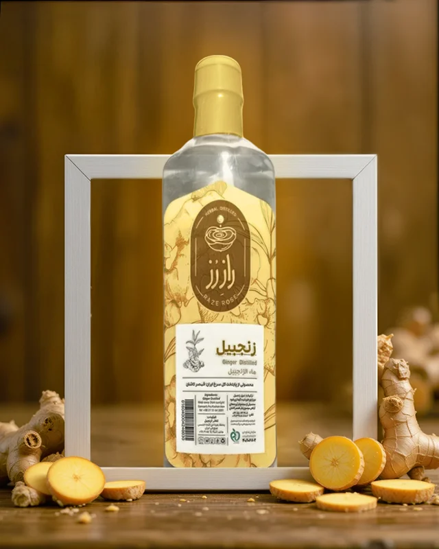 عرق زنجبیل قمصر راز رز | انرژی بخش و تقویت سیستم ایمنی